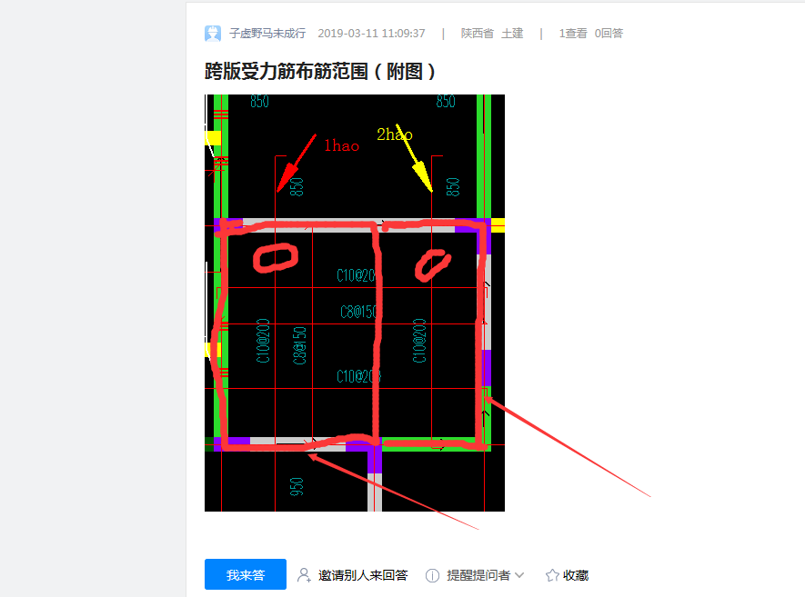 建筑行业快速问答平台-答疑解惑