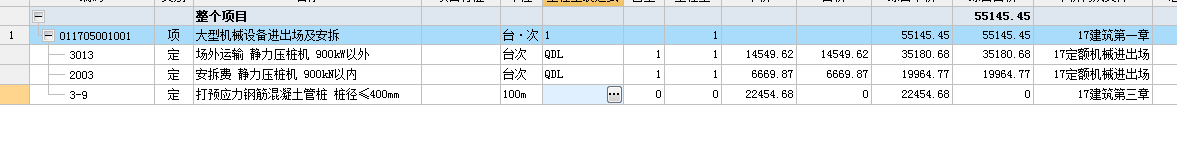 套子目