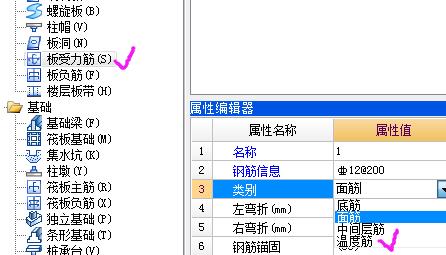 混凝土楼板