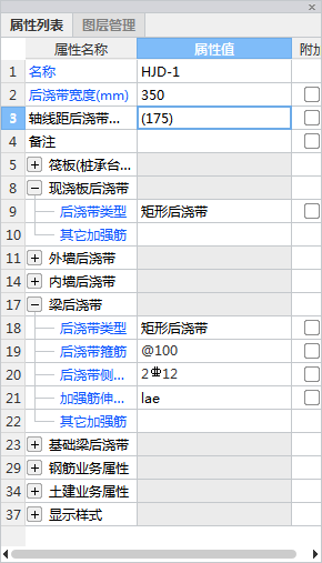 后浇带的宽度