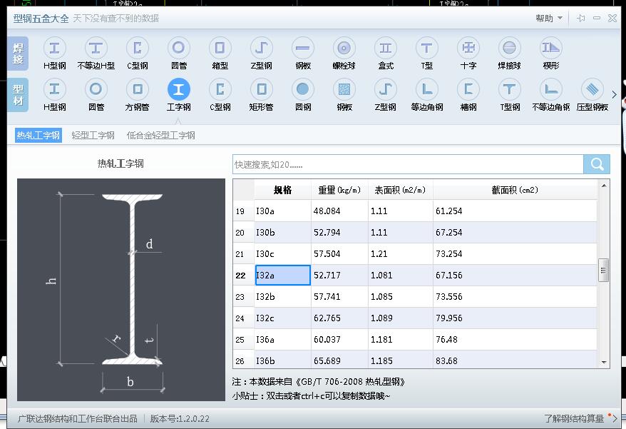 广东省