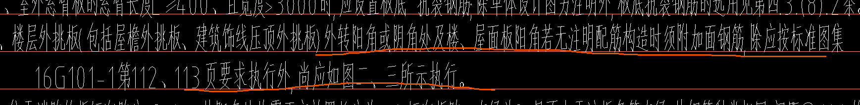 单构件