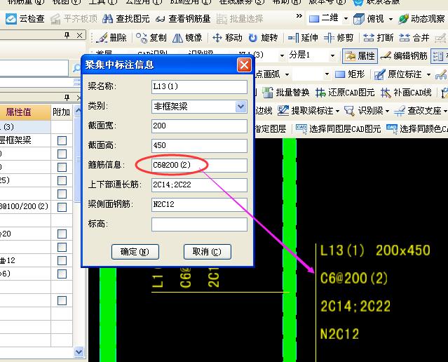 识别梁