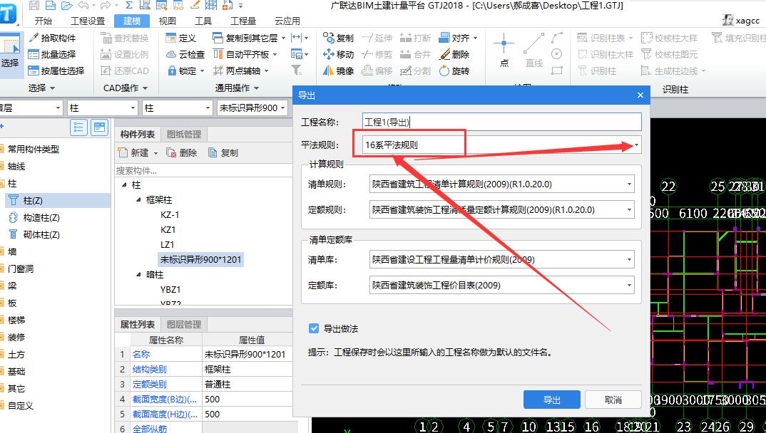 定额