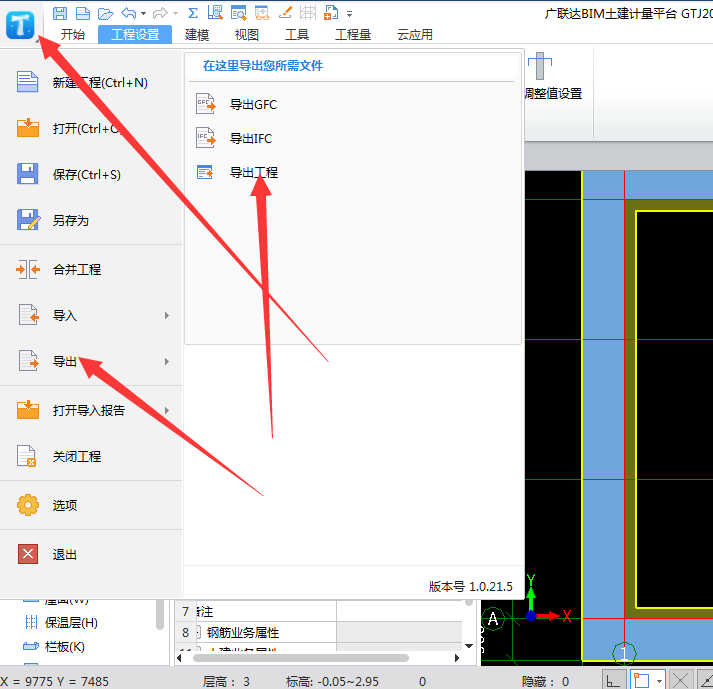 建筑行业快速问答平台-答疑解惑