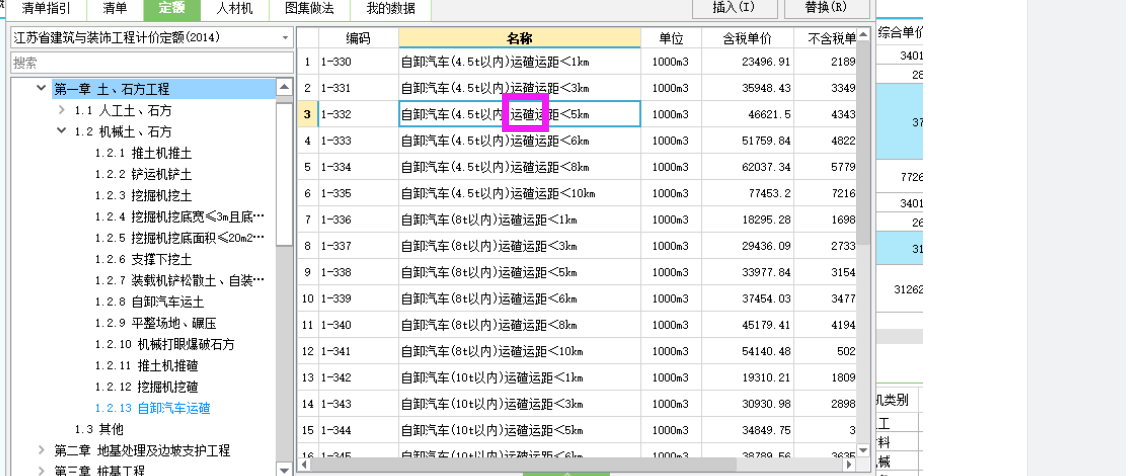 建筑行业快速问答平台-答疑解惑