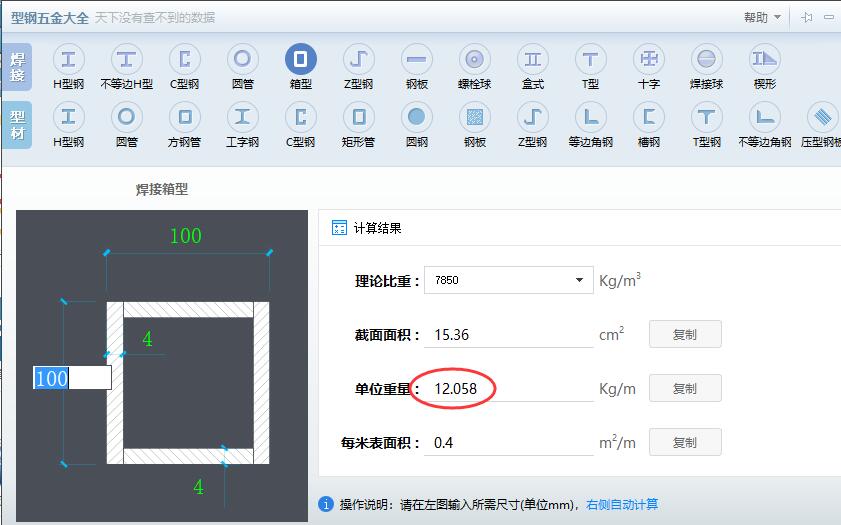 钢结构楼梯