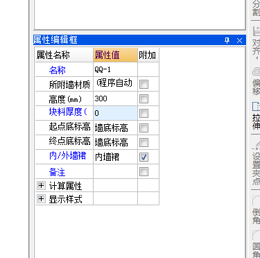 块料