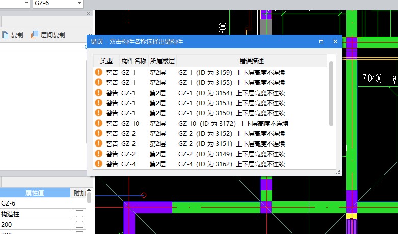 构造柱