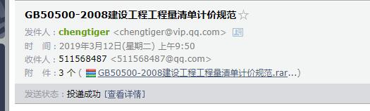 清单计价规范