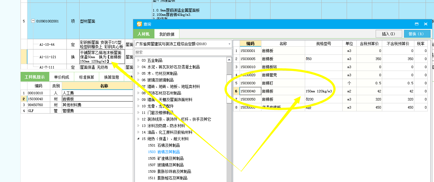 规格不一致