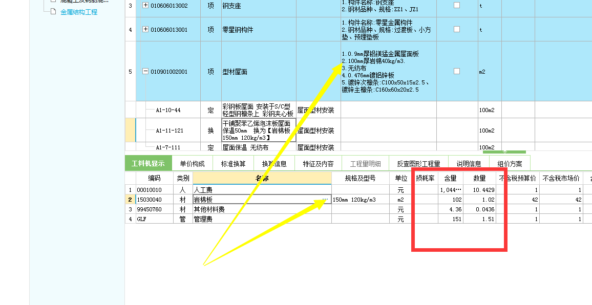 不一致