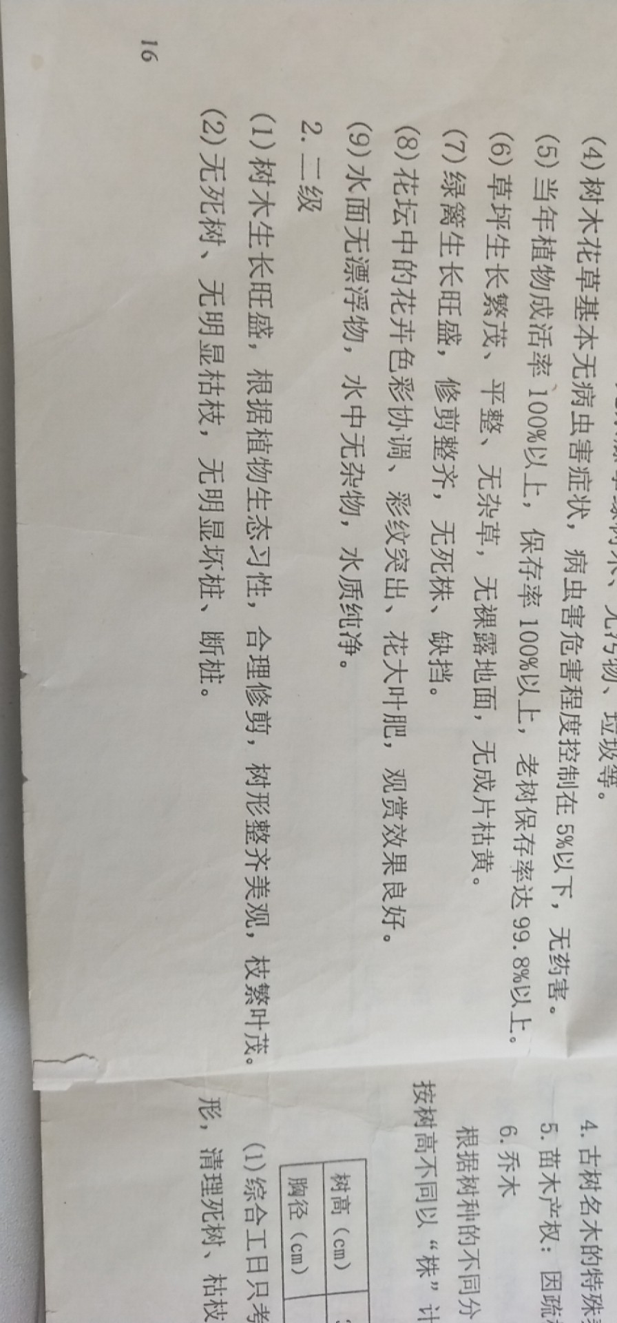 根据图片