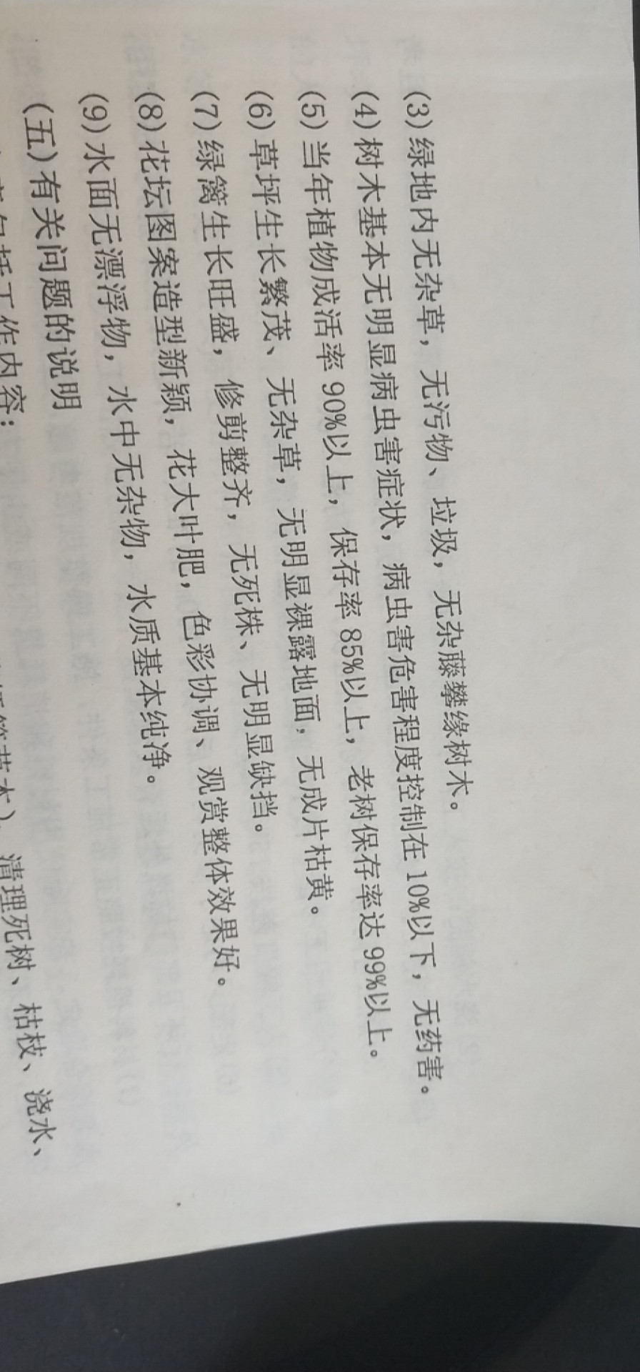 定额