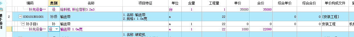 综合合价