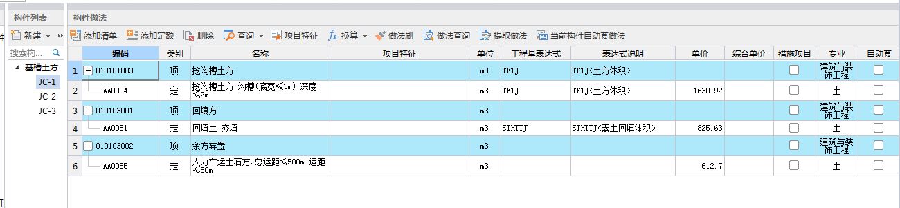回填土