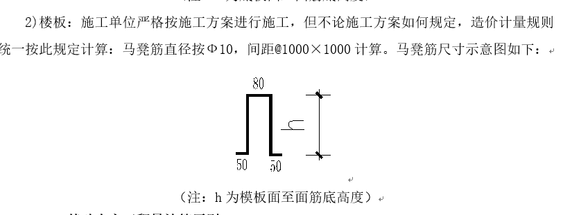 马凳筋