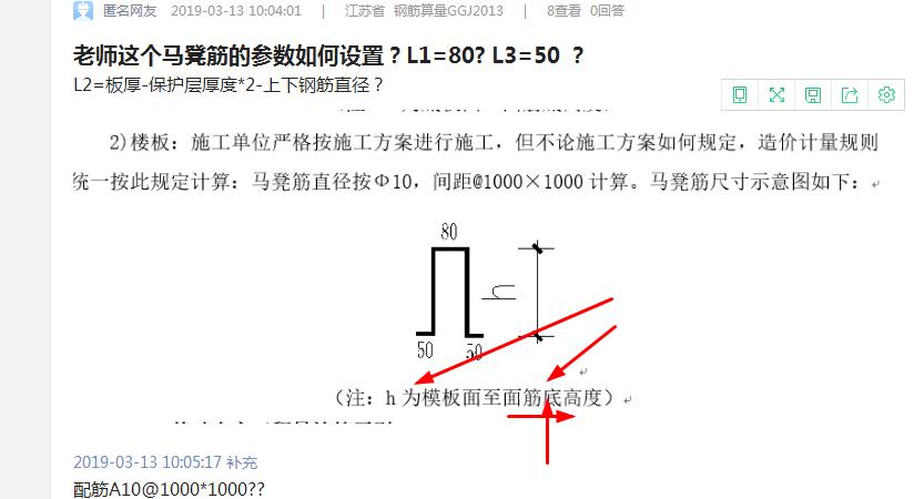 马凳