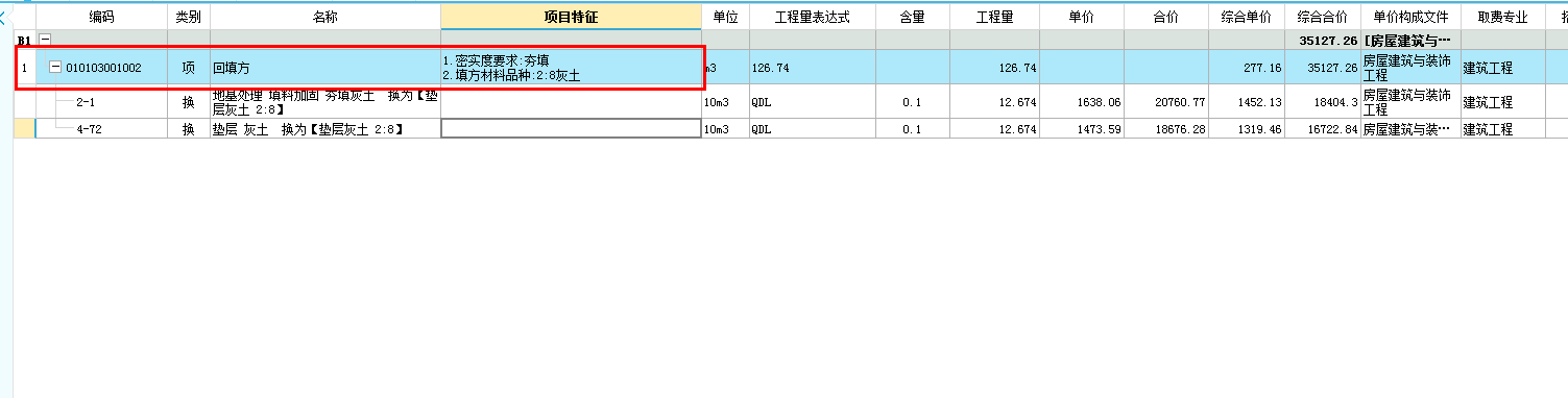 清单描述