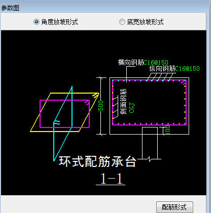 桩承台