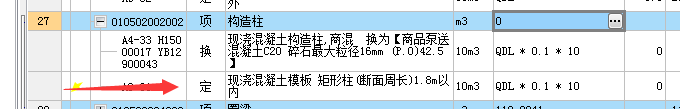 单子目