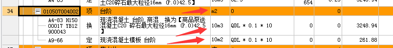 程量表达式
