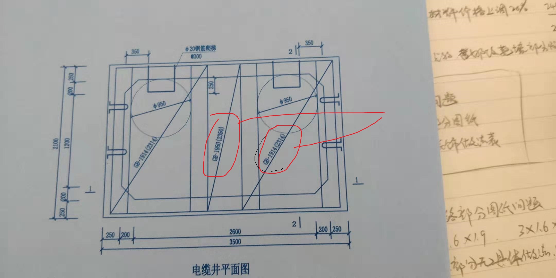 现浇