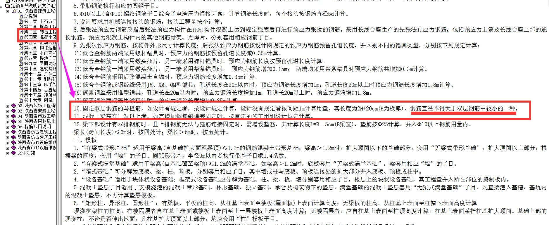 马凳