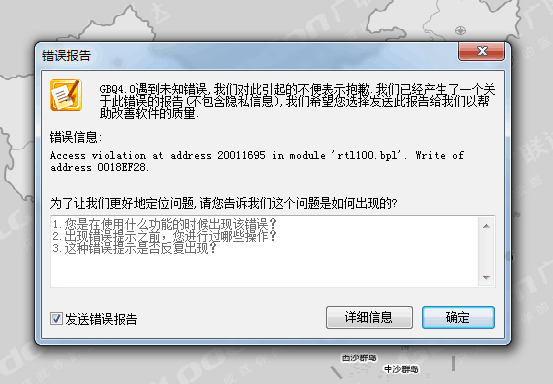 重新安装