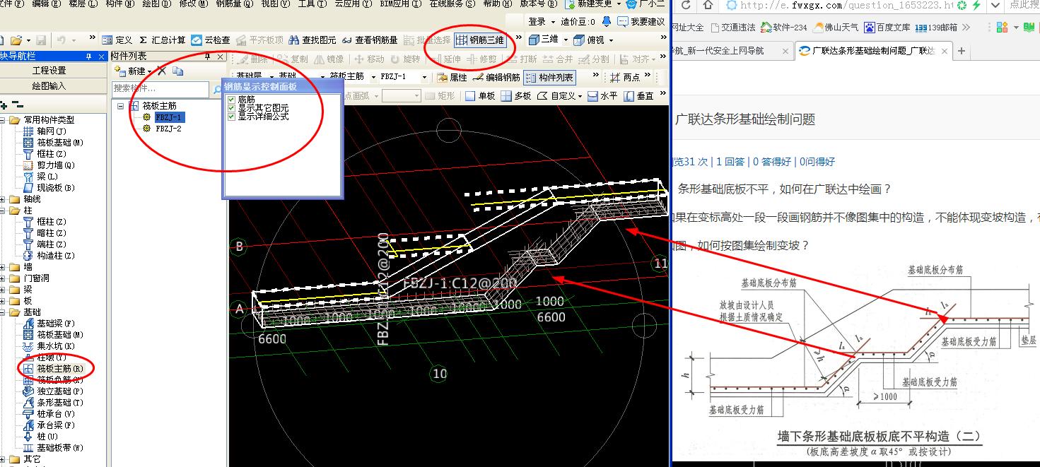 建筑行业快速问答平台-答疑解惑