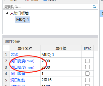 人防门