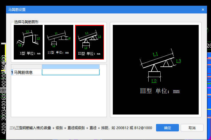 马凳筋