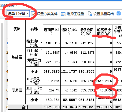 超高模板