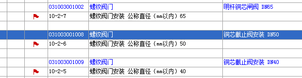 如何套定额