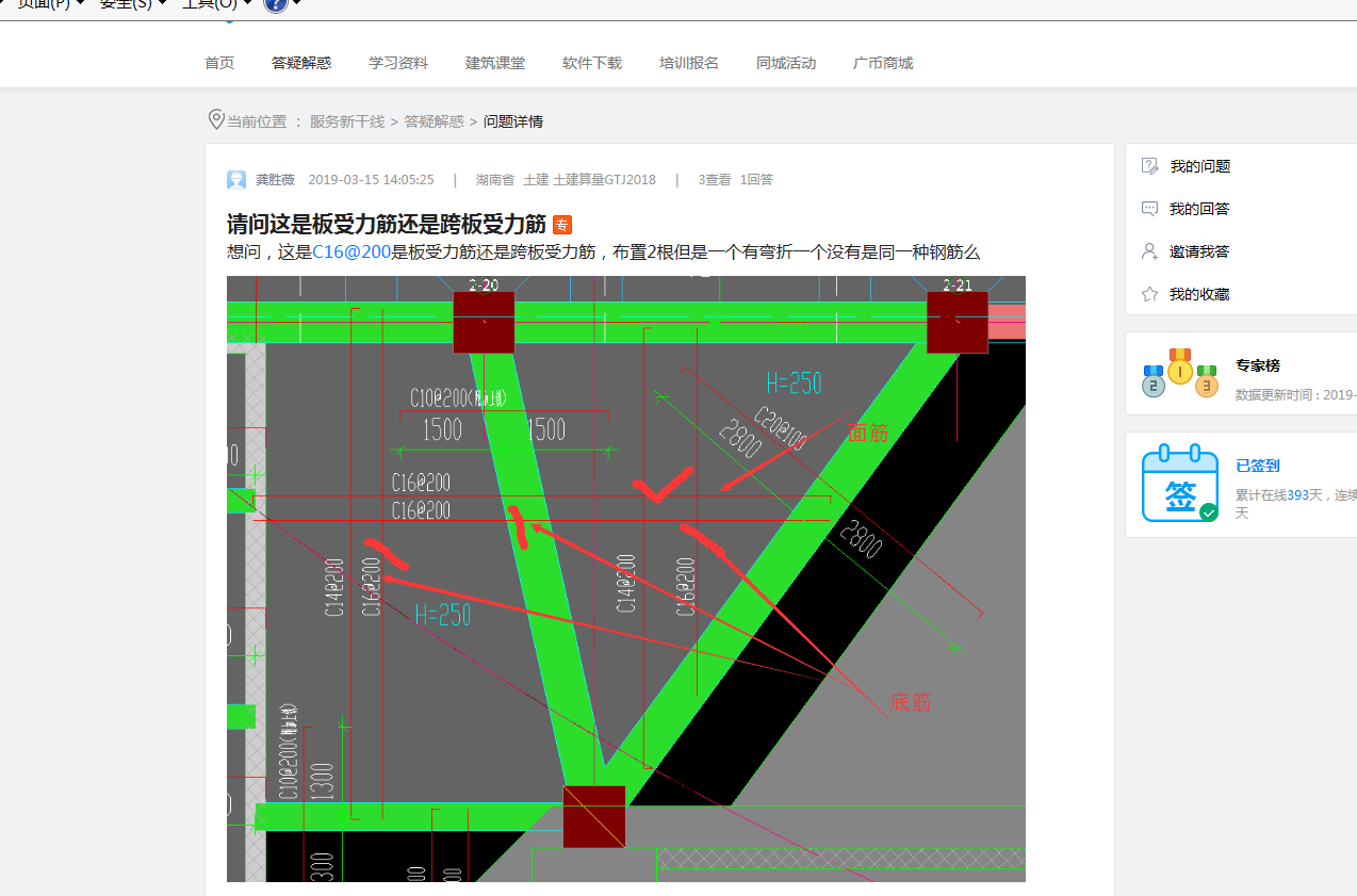 没有钢筋信息