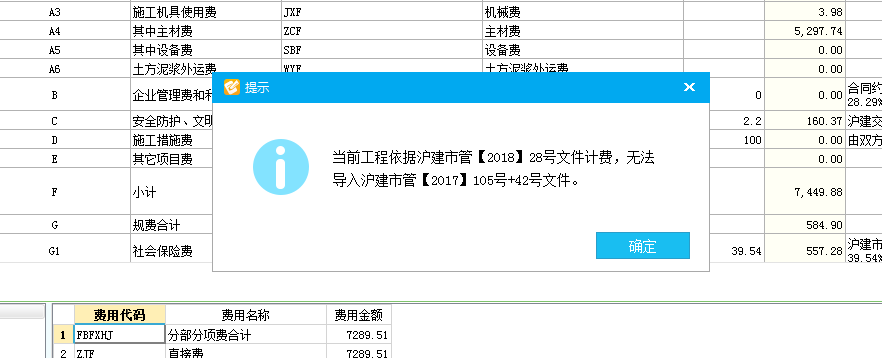 预算文件