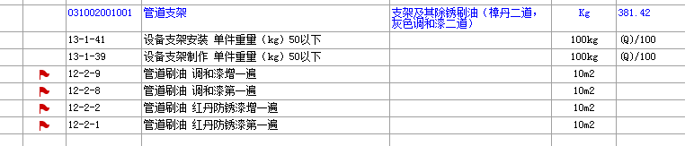 管道支架刷油