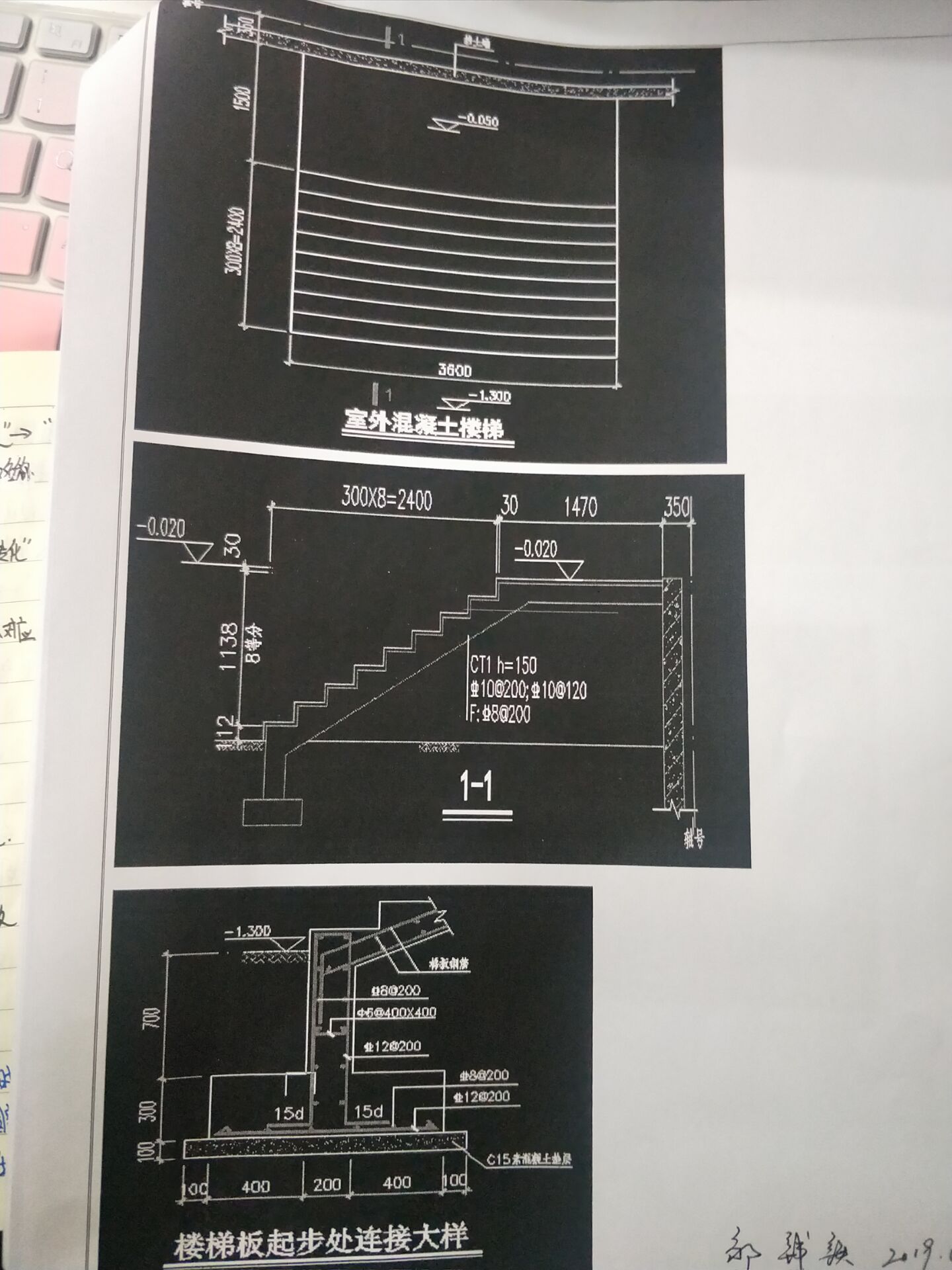 室外楼梯