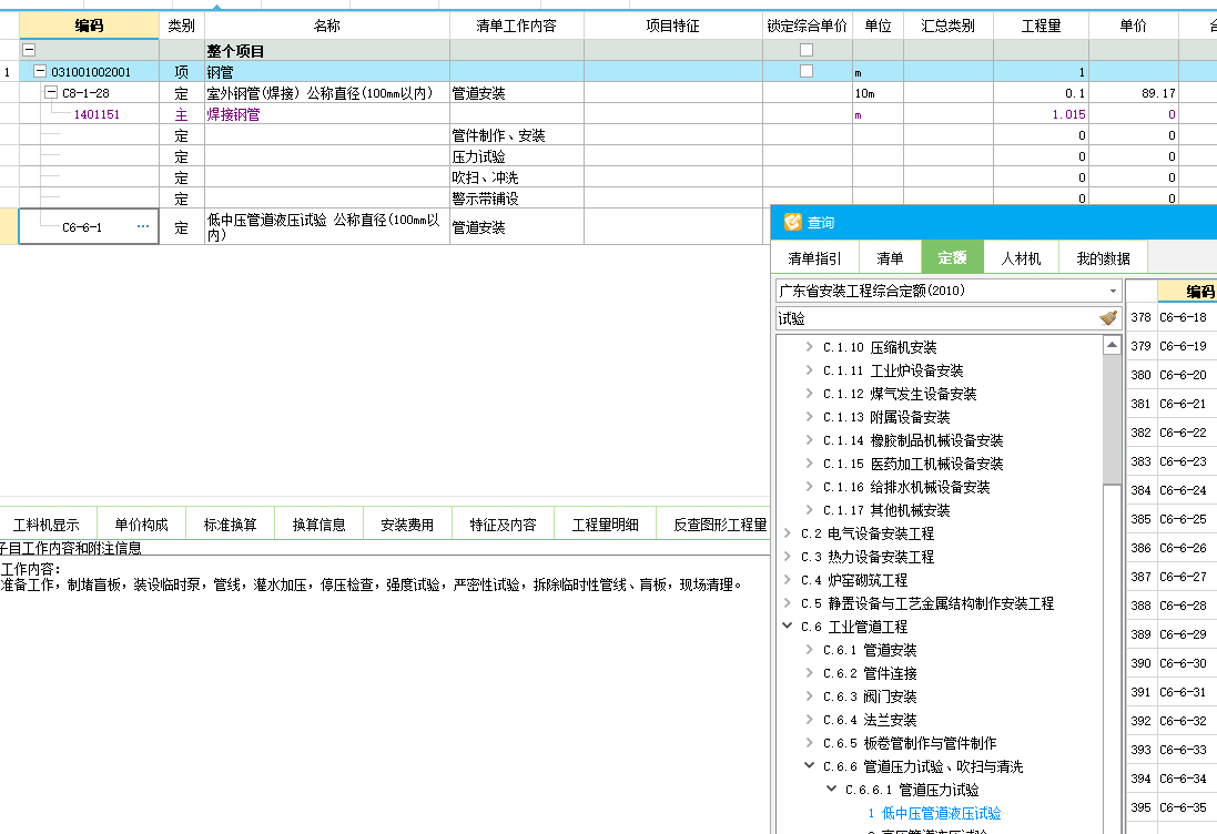 给排水定额