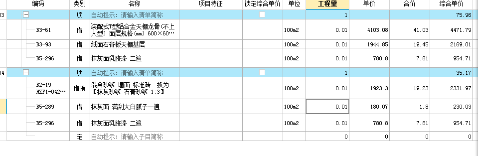 广联达服务新干线