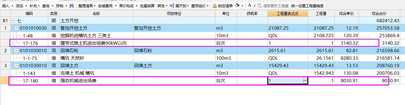 土方工程