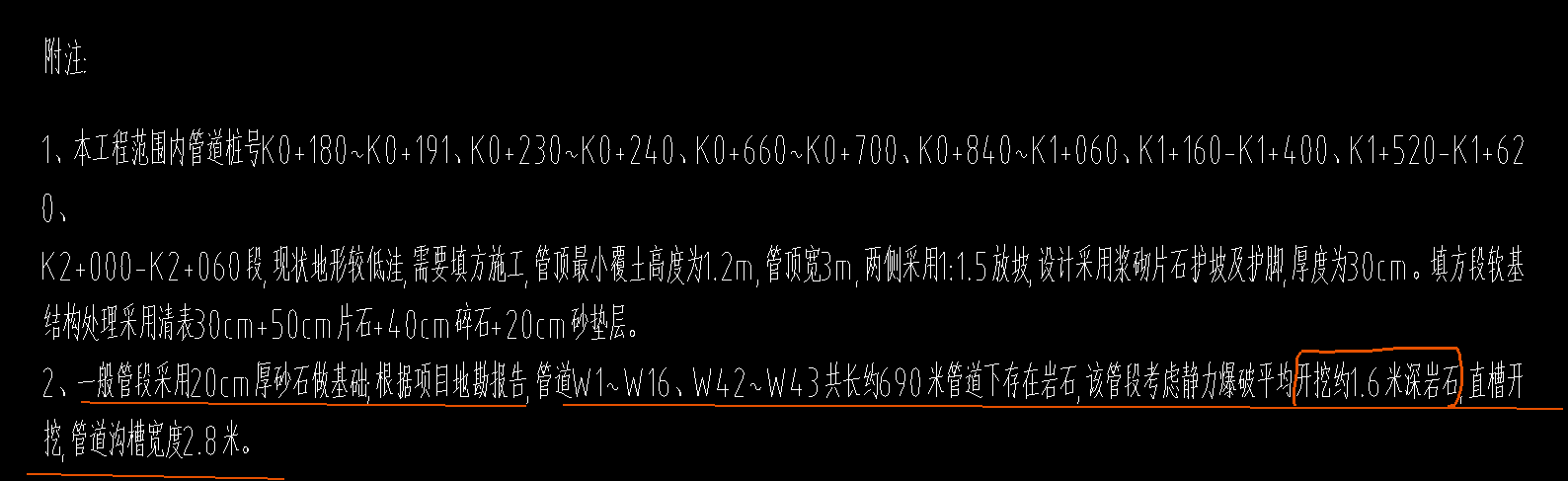 放坡