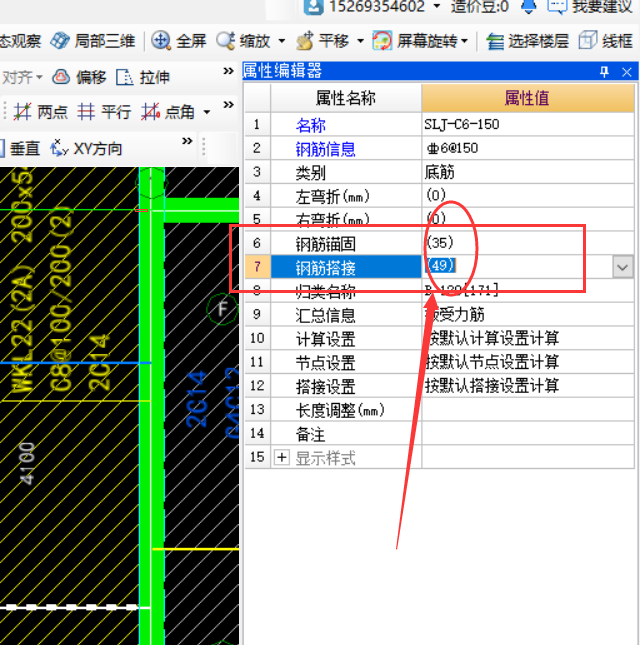 构件属性