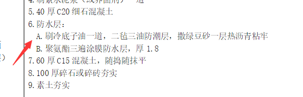 地砖