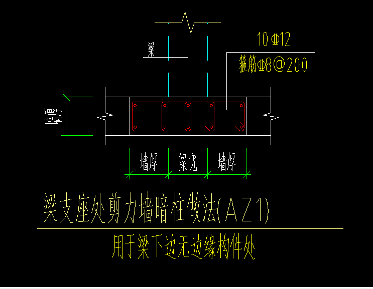 暗柱