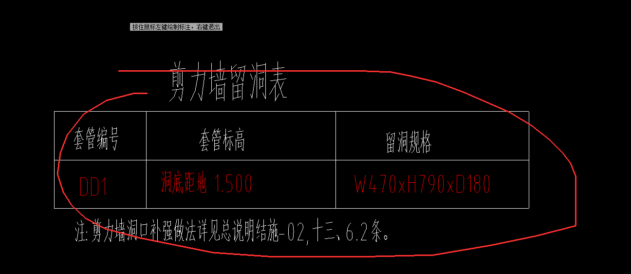 剪力墙
