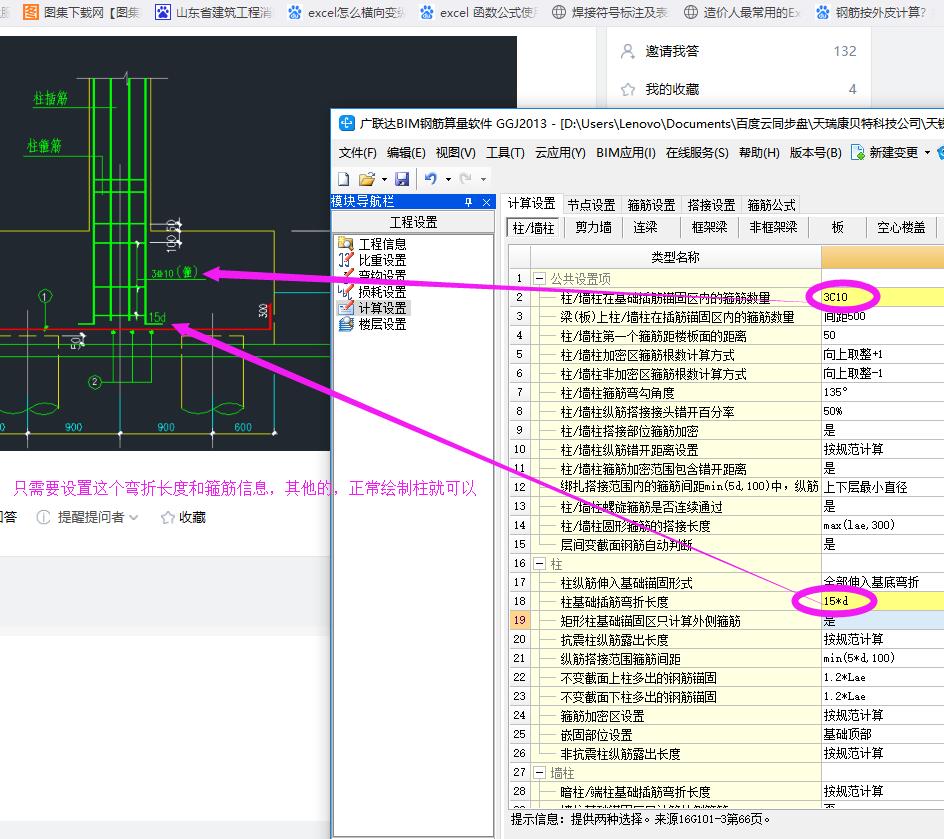 钢筋怎么