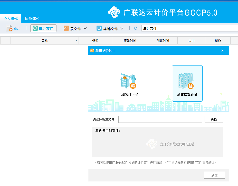 新建文件