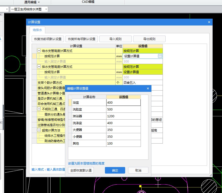 支管标高