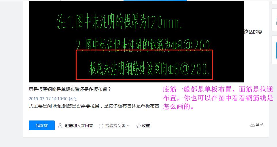 多板布置